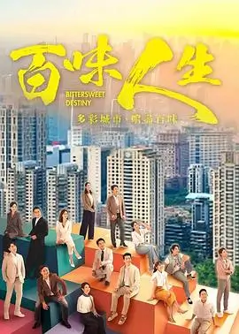 暗涌之城 免费涩漫推荐剧集封面